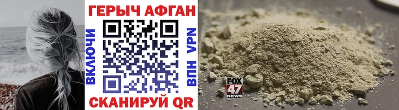 ГЕРОИН Heroin  Купить закладки  Воскресенск 