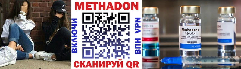Метадон VHQ  Купить где  Воскресенск 